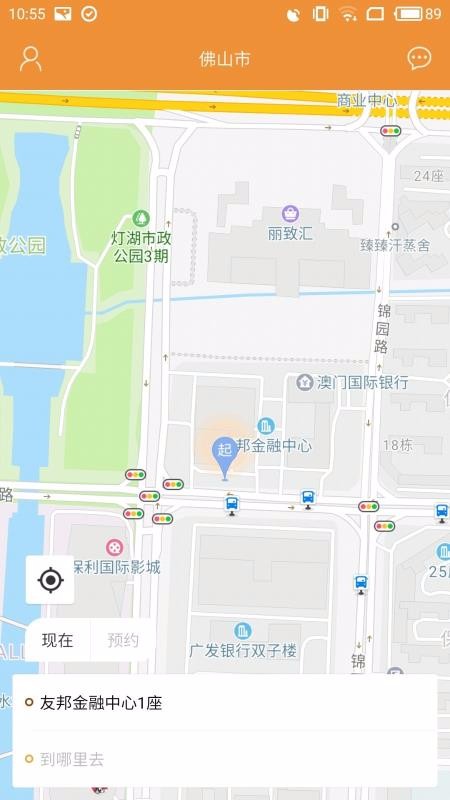 飛鴻出行