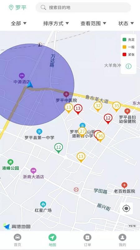 智慧羅平