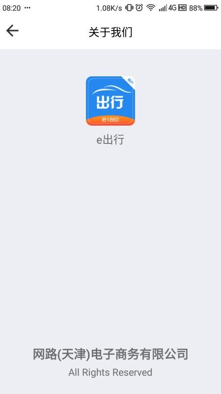 網(wǎng)路出行