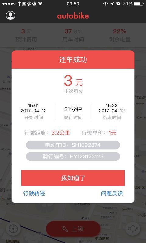小魚出行
