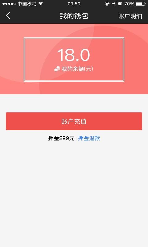小魚出行