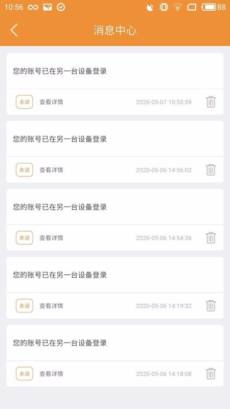 飛鴻出行