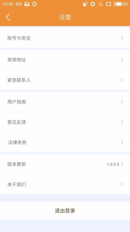 飛鴻出行