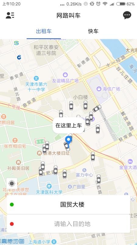 網(wǎng)路出行