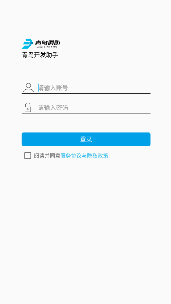 青鳥開發(fā)助手app最新版