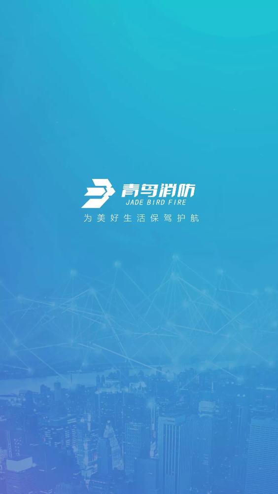 青鳥開發(fā)助手app最新版
