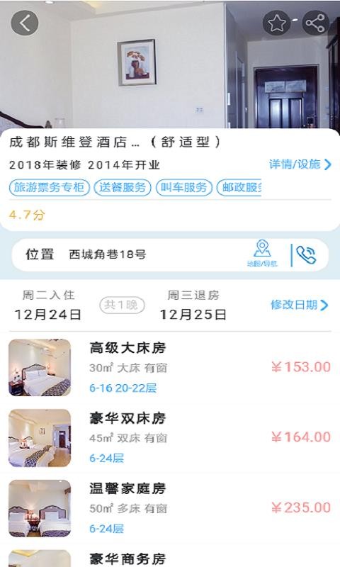 七鷗鷗