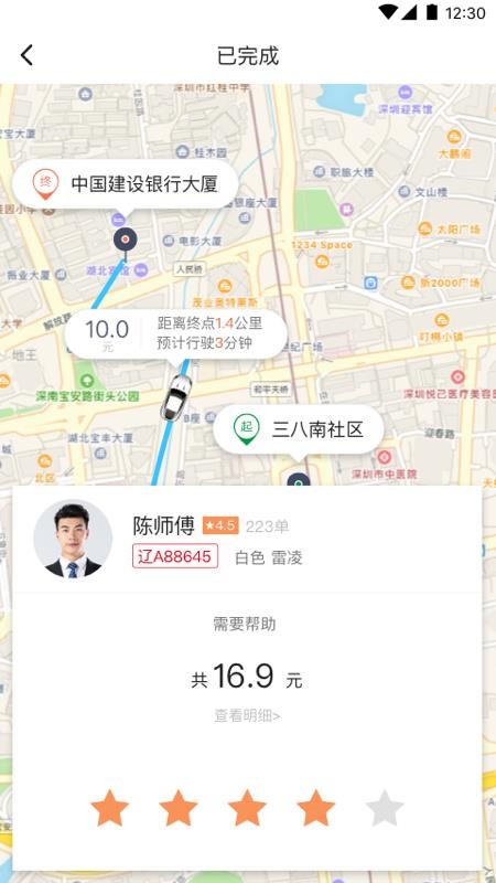 交通約車