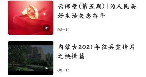 烏海發(fā)布信息網(wǎng)最新版