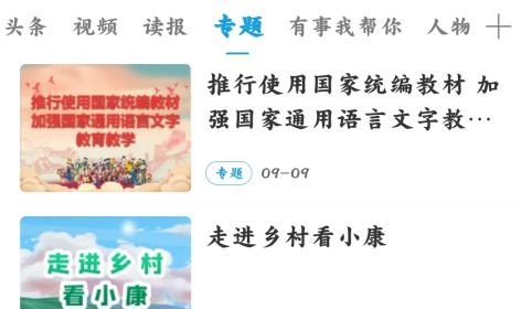 烏海發(fā)布信息網(wǎng)最新版