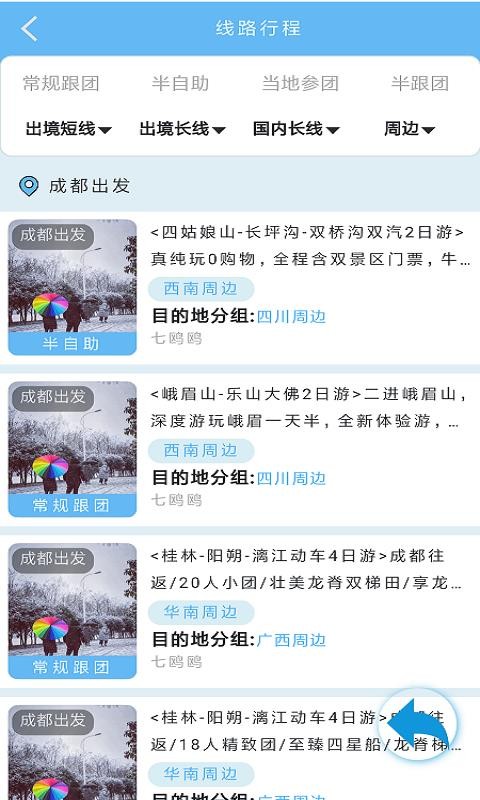 七鷗鷗