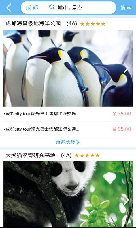 七鷗鷗