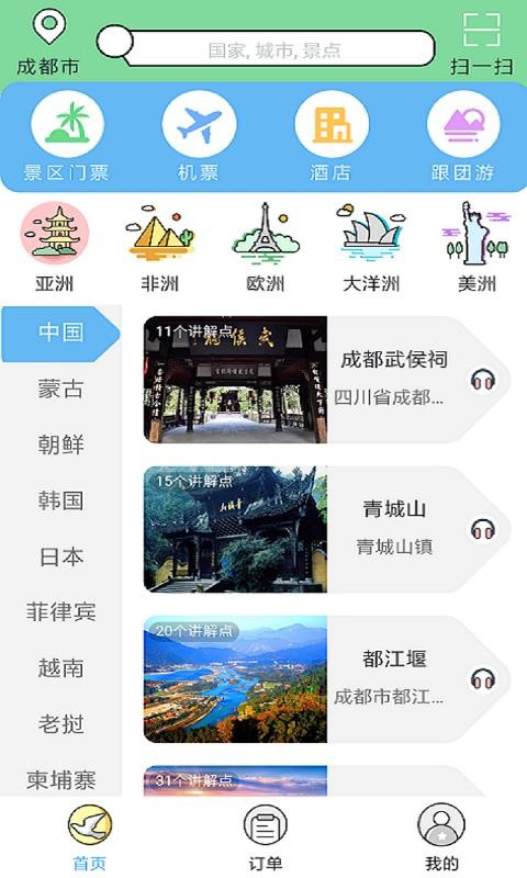 七鷗鷗