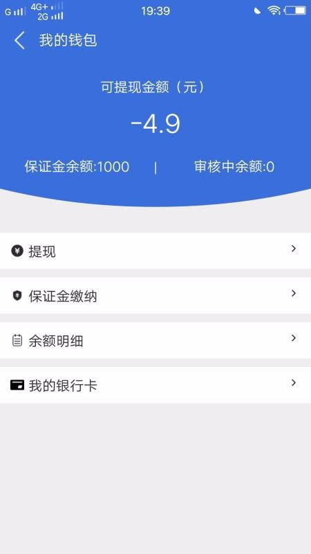 運超超司機版