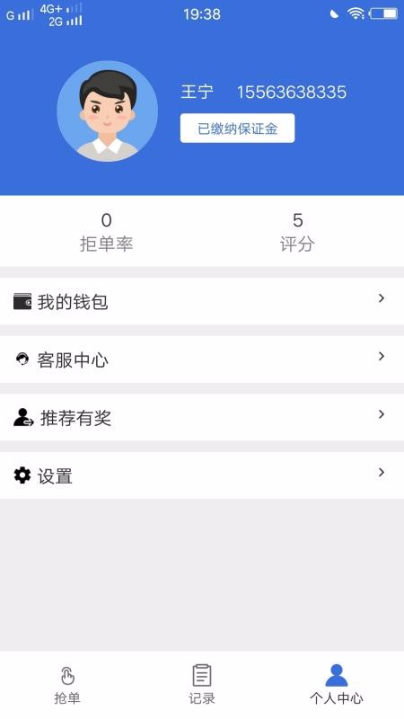 運超超司機版