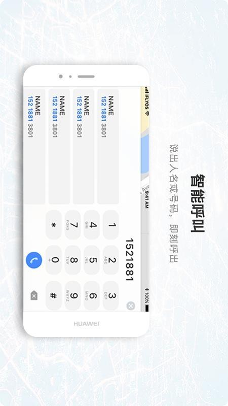 小飛智駕