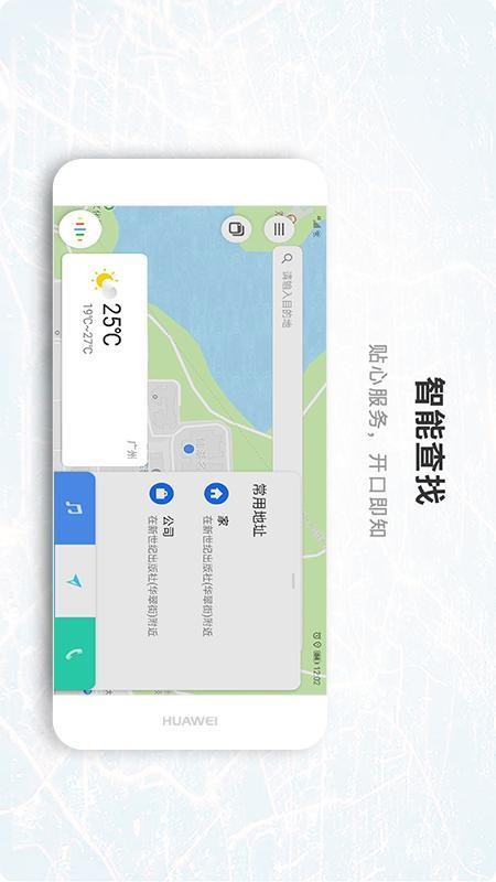 小飛智駕