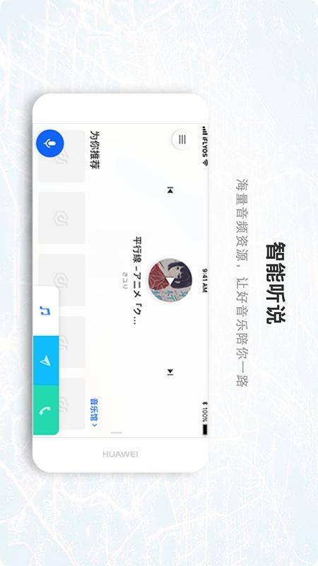 小飛智駕