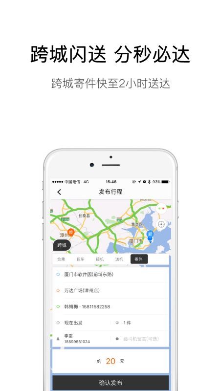 弘揚(yáng)速的
