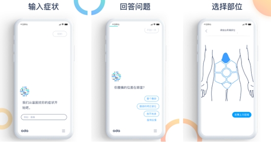 愛達健康app官方版