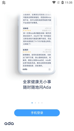 愛達健康app官方版