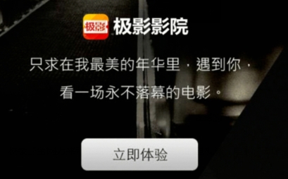 極影影視app安卓版