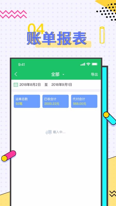 司機寶經(jīng)紀人