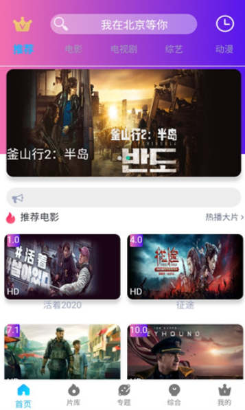 極影影視app安卓版