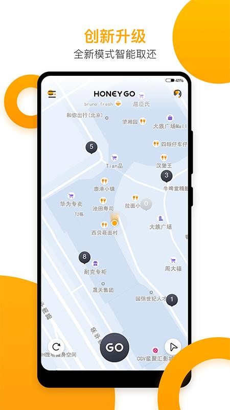 和你出行