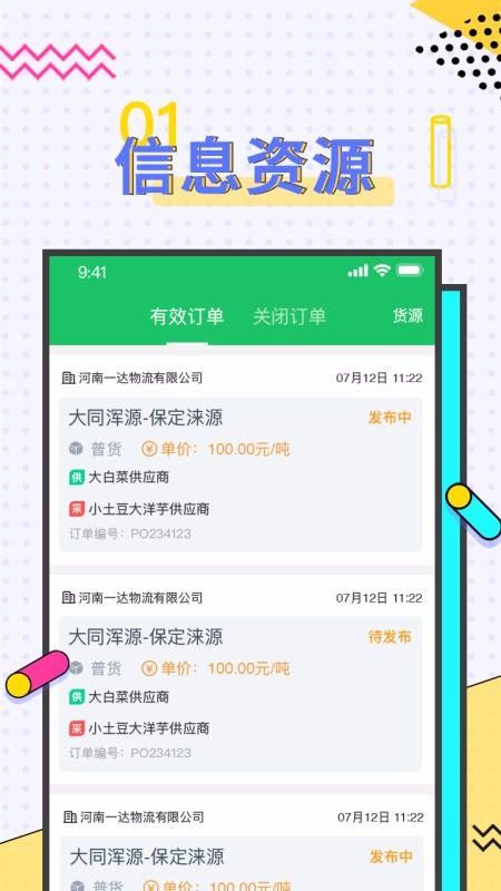 司機寶經(jīng)紀人