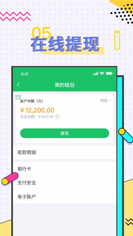司機寶經(jīng)紀人