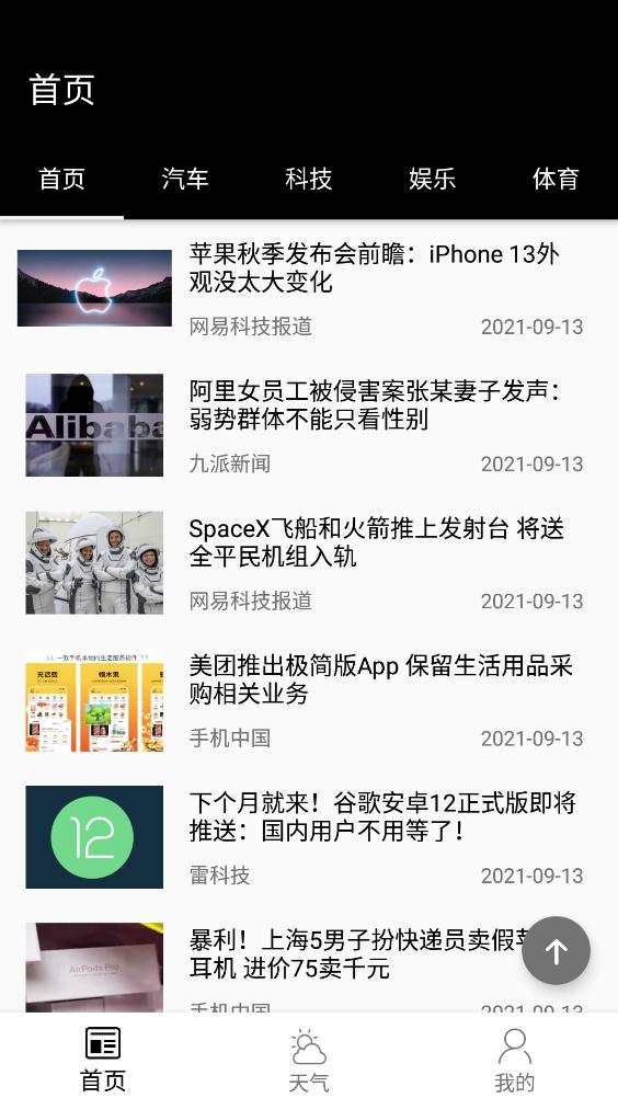 海峽新聞網(wǎng)app安卓版