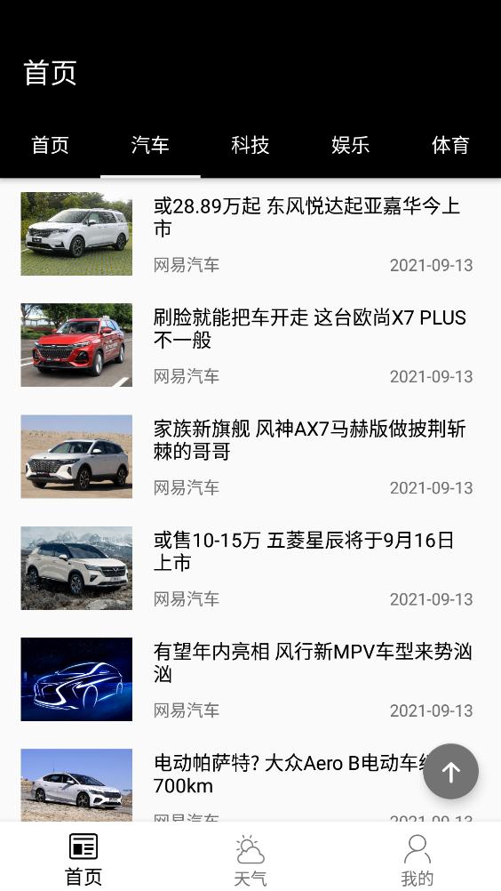海峽新聞網(wǎng)app安卓版