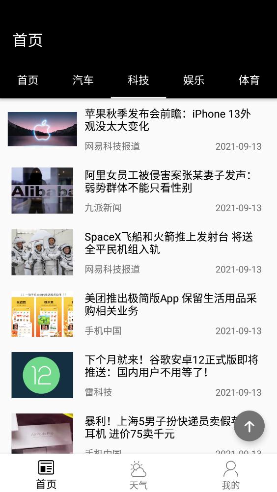 海峽新聞網(wǎng)app安卓版