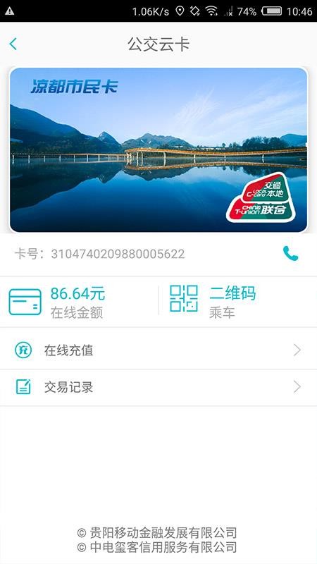 智慧涼都