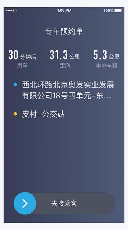閩東出租