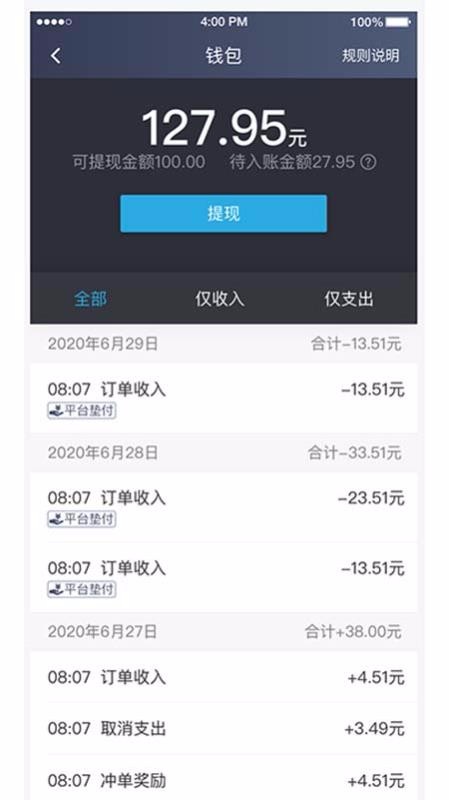 閩東出租
