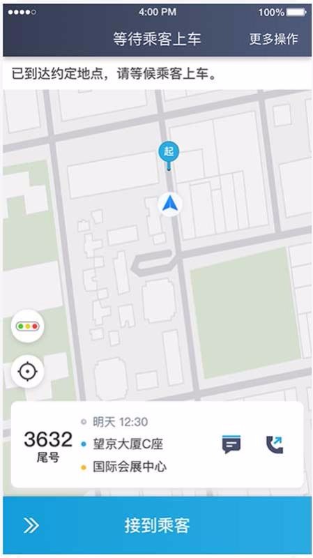 閩東出租