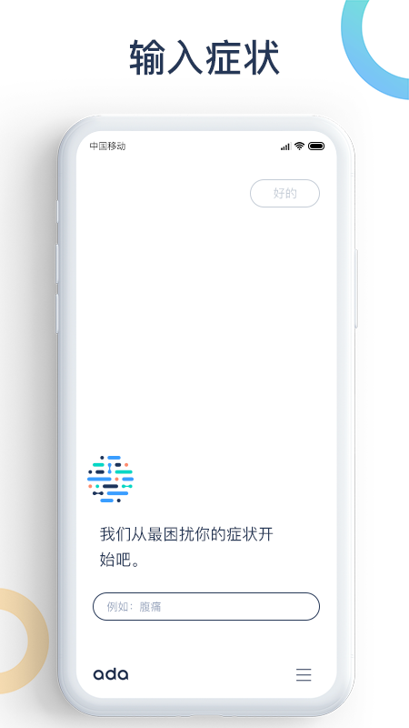 愛達健康app官方版