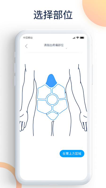 愛達健康app官方版