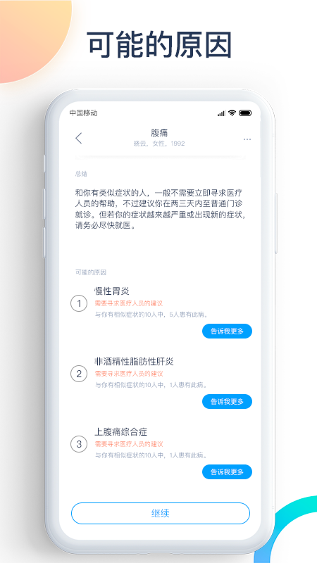 愛達健康app官方版