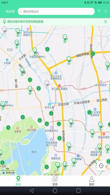 浙江e充