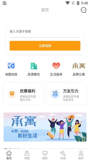 合房租賃app官方版