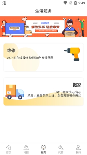 合房租賃app官方版