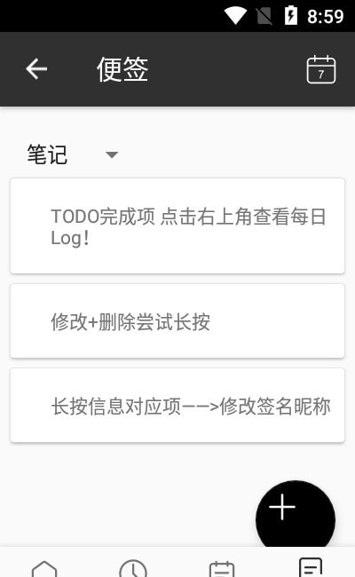 叮當Todo待辦app官方版