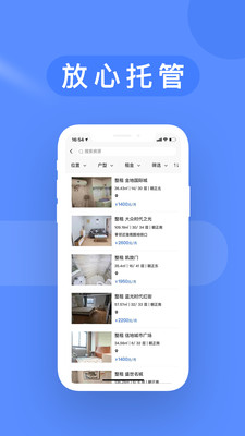合房租賃app官方版