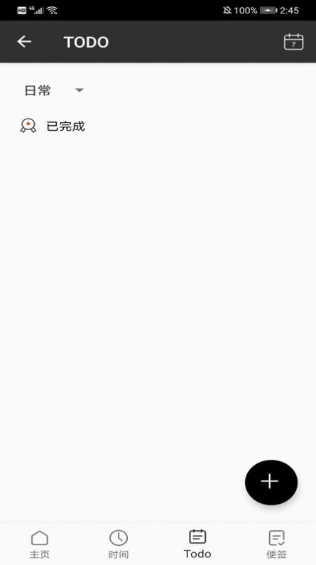 叮當Todo待辦app官方版