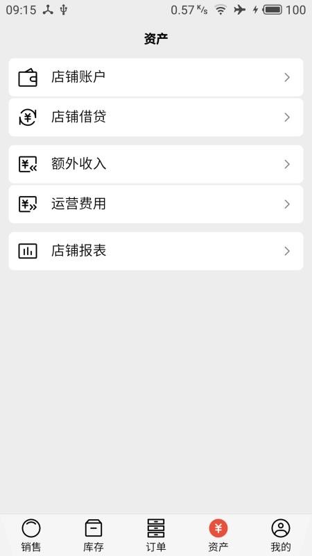 宙森進銷
