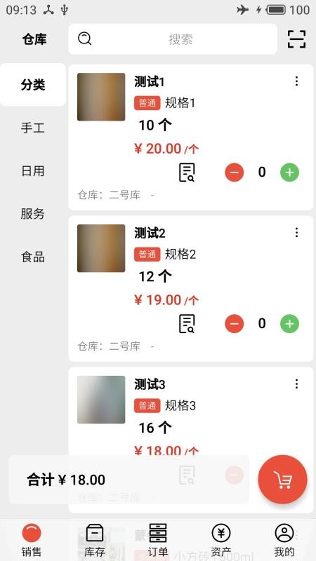 宙森進銷