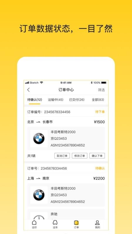 韻車(chē)用戶端